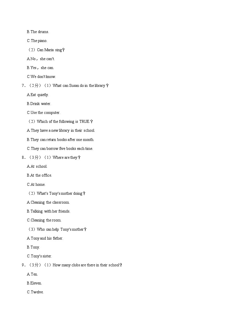 江西省吉安市吉州区2023-2024学年七年级下学期4月期中英语试题（含答案）02