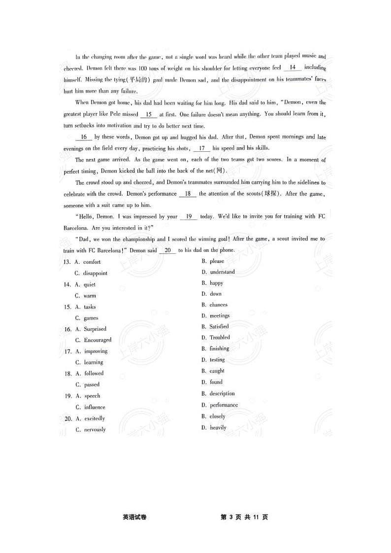 北京市2024年中考英语试题（含答案）第3页