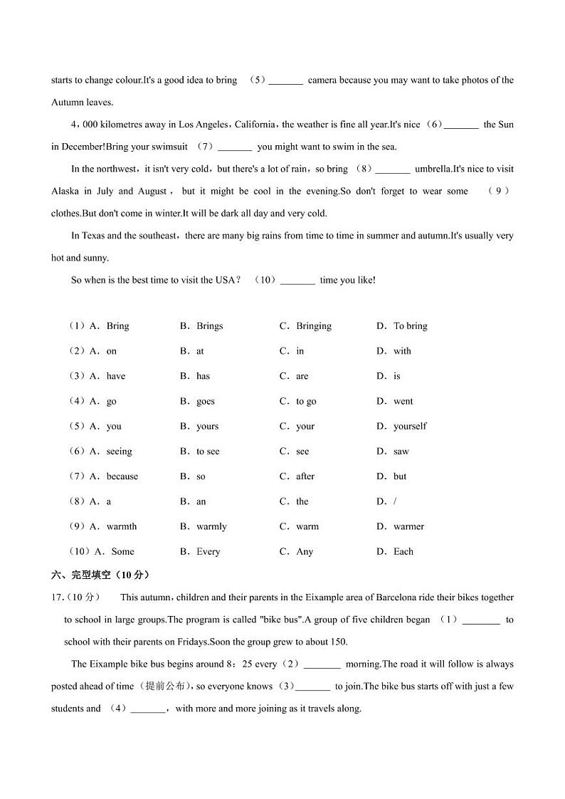 2022-2023学年广东省深圳市高级中学七年级（上）期末英语试卷02