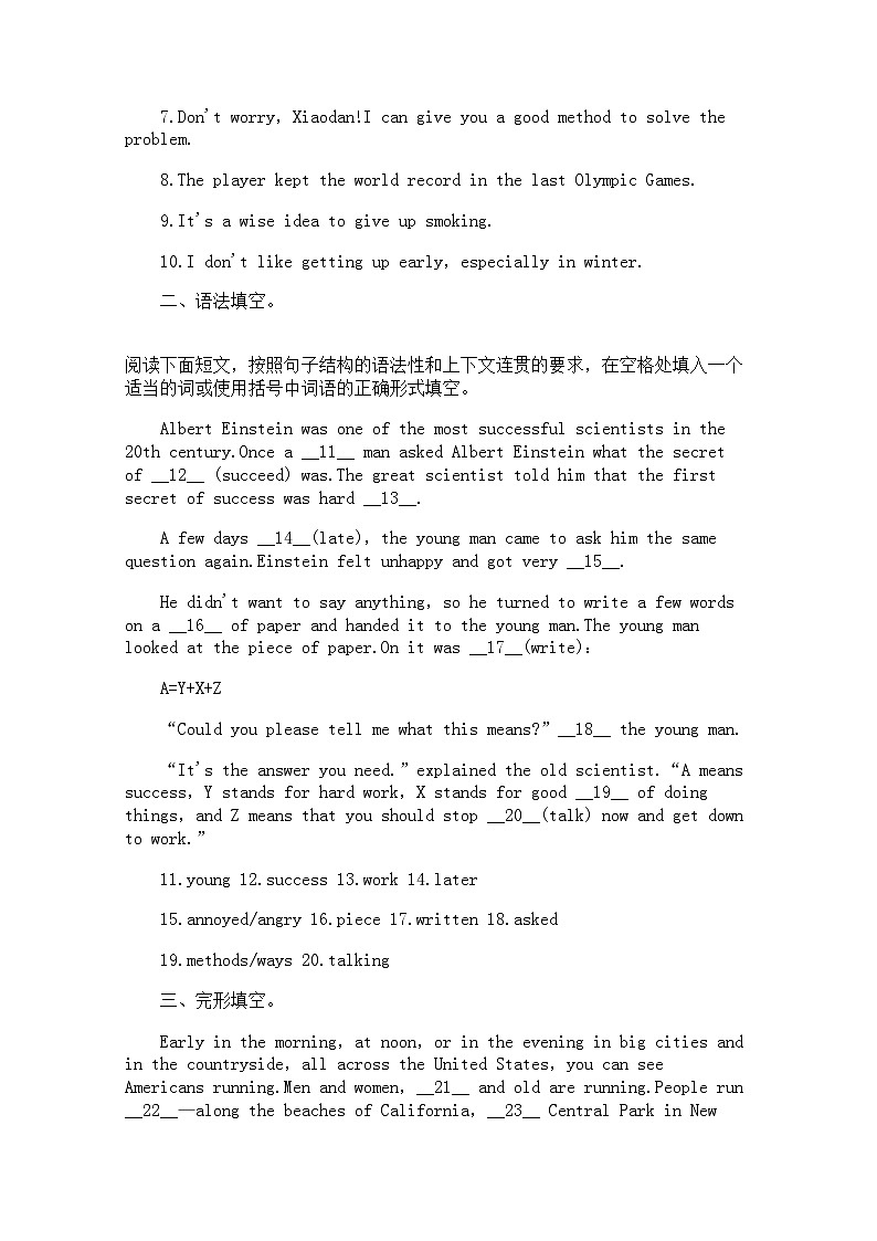 2020年中考英语复习备考章节练习题及答案（1）第2页