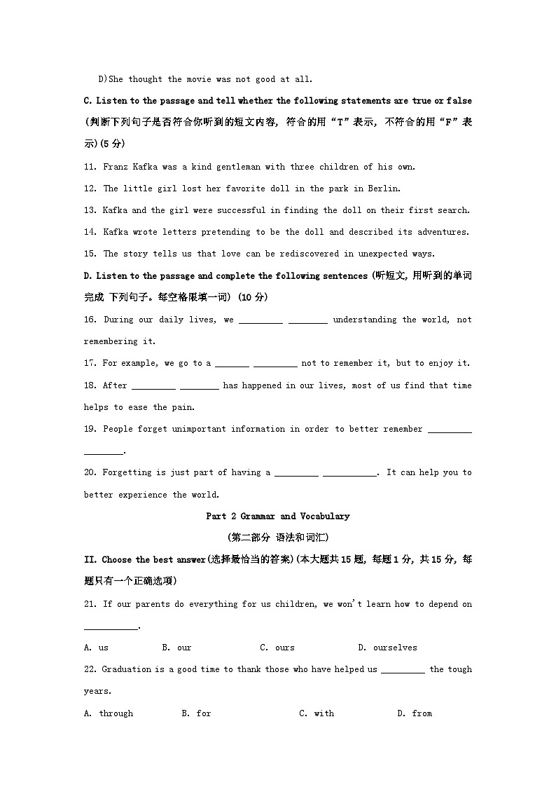 2024年上海市中考英语模拟试卷及答案02