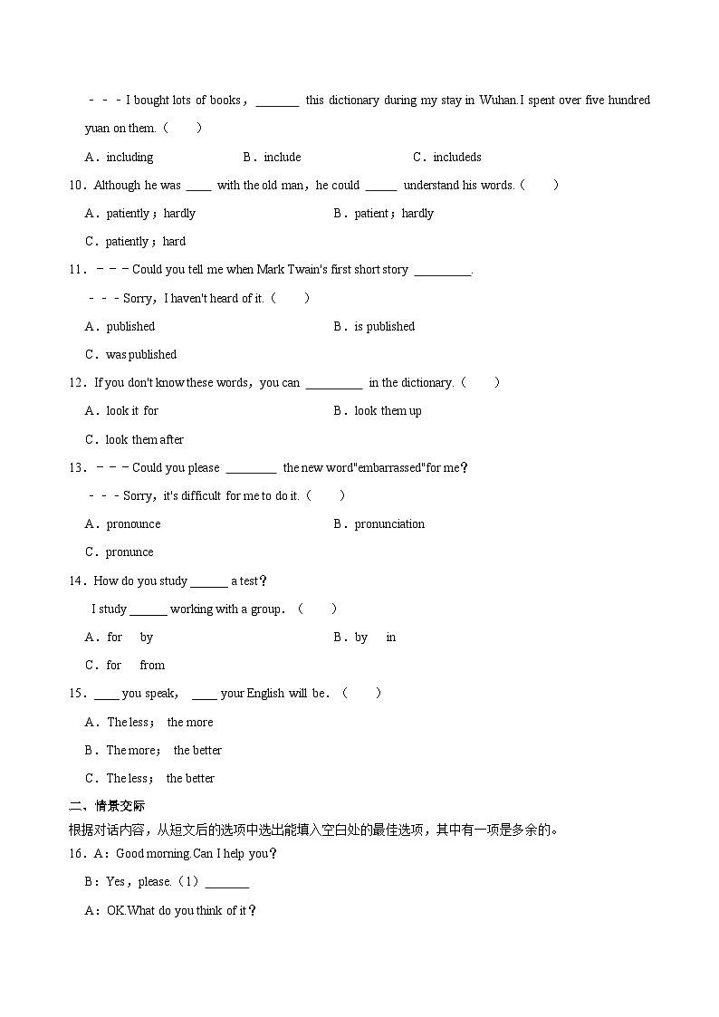 2023-2024学年黑龙江省鸡西市龙东地区八年级（下）期中英语试卷第2页