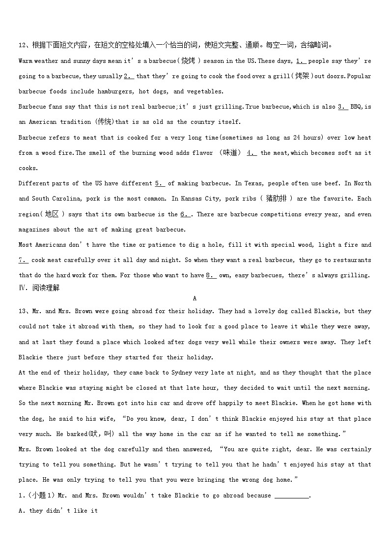 2024年贵州省中考英语模拟题及参考答案03