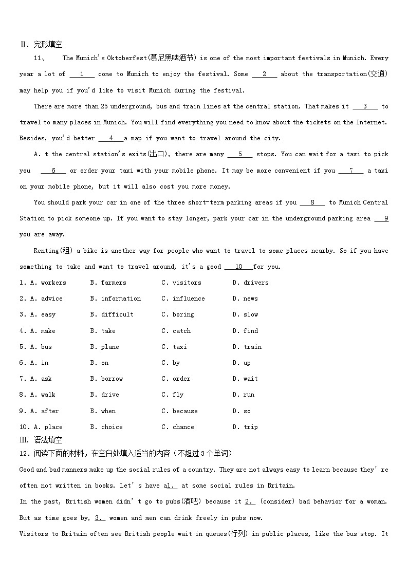 2024年内蒙古自治区中考英语模拟试题及参考答案第2页