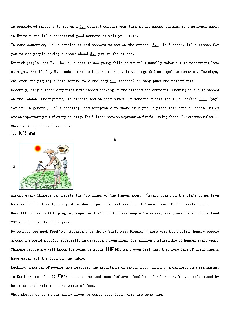 2024年内蒙古自治区中考英语模拟试题及参考答案第3页