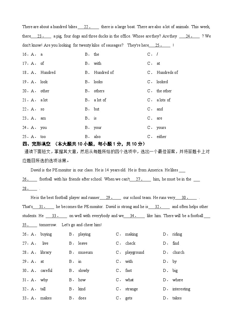 广东省茂名市高州市2023-2024学年七年级下学期4月英语期中试卷02