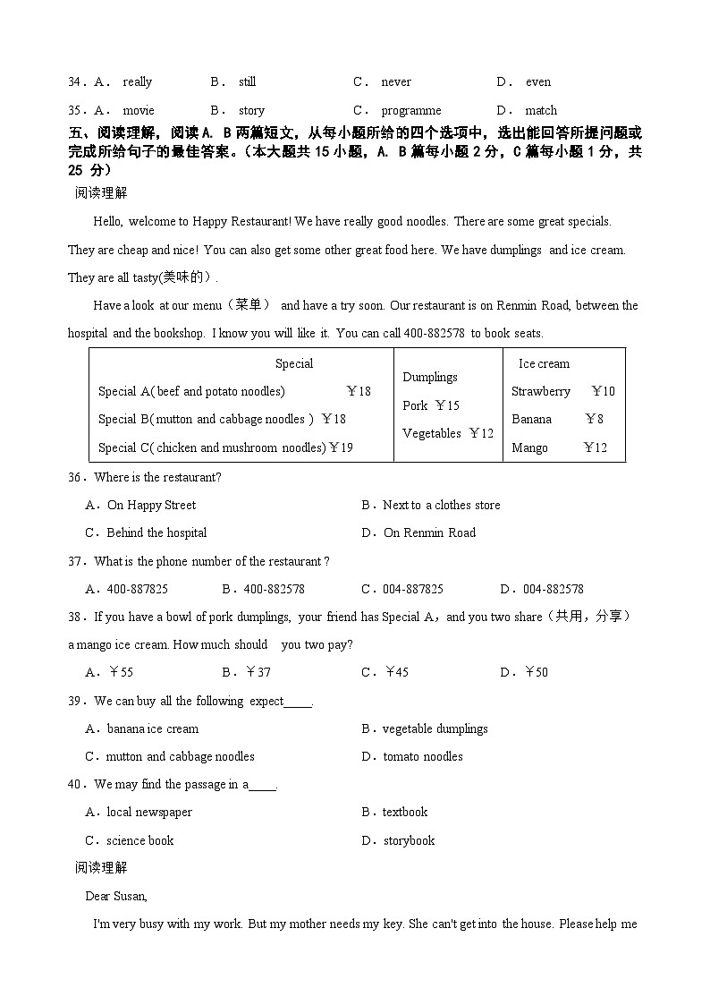 广东省茂名市高州市2023-2024学年七年级下学期4月英语期中试卷03