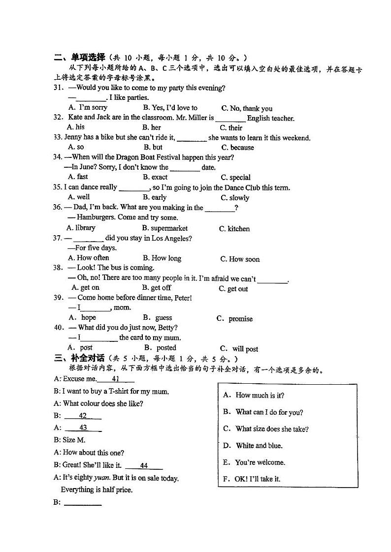广西南宁市第三中学2023-2024学年下学期七年级+6月月考英语试题第3页
