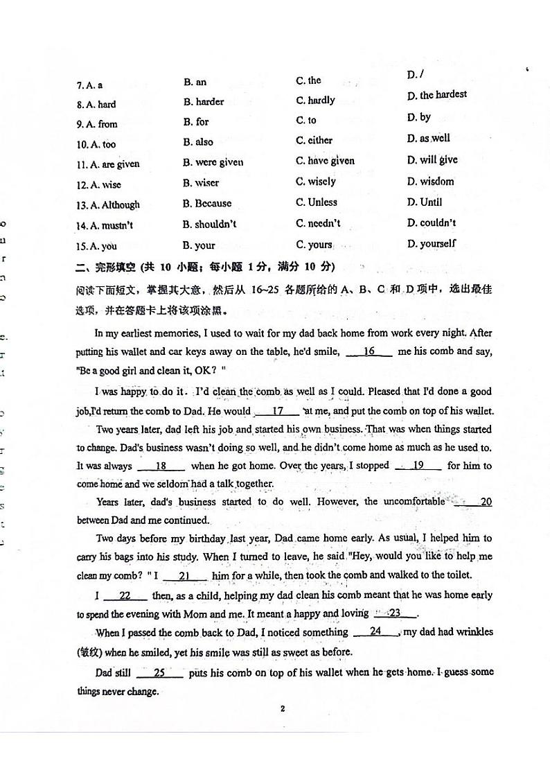 2024届广州市天河外国语学校初三毕业班综合测试（三模）英语试题第2页