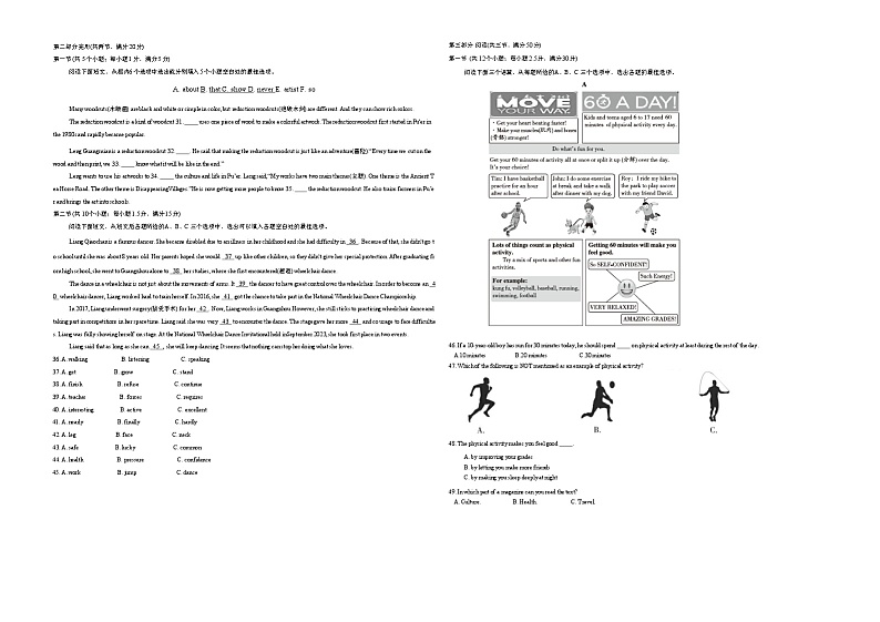 2024年贵州省黔东南州从江县往洞中学中考第二次模拟英语试题02