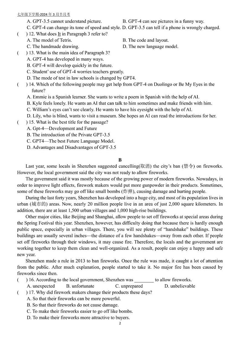 深圳市高级中学七年级下学期英语试卷_2024年3月半月考第2页