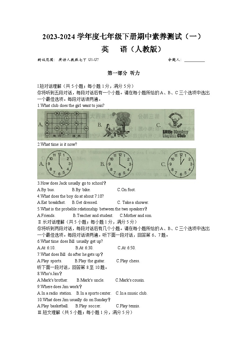 英语期中1第1页