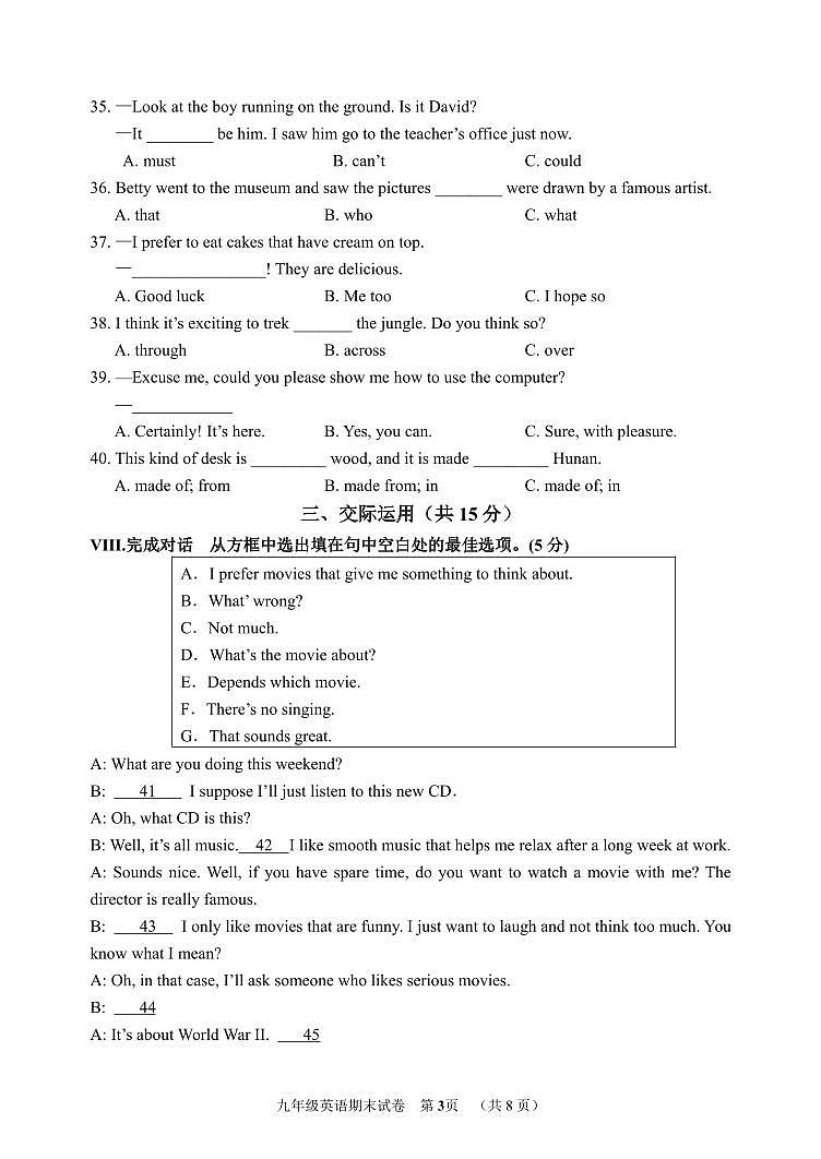 吉林省吉林市昌邑区2022—2023学年上学期九年级期末质量检测英语试题03