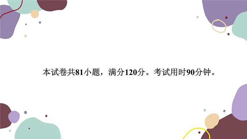 2023年广东省中考英语仿真模拟试卷(三)课件PPT02