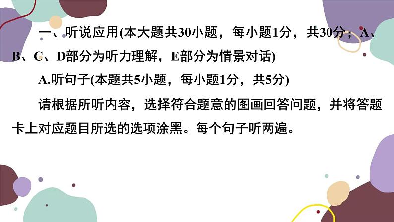 2023年广东省中考英语仿真模拟试卷(三)课件PPT03