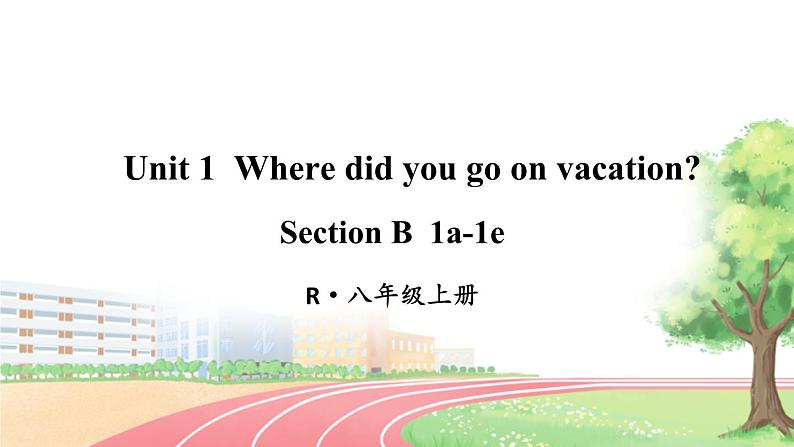 第3课时（Section B 1a-1e）第1页