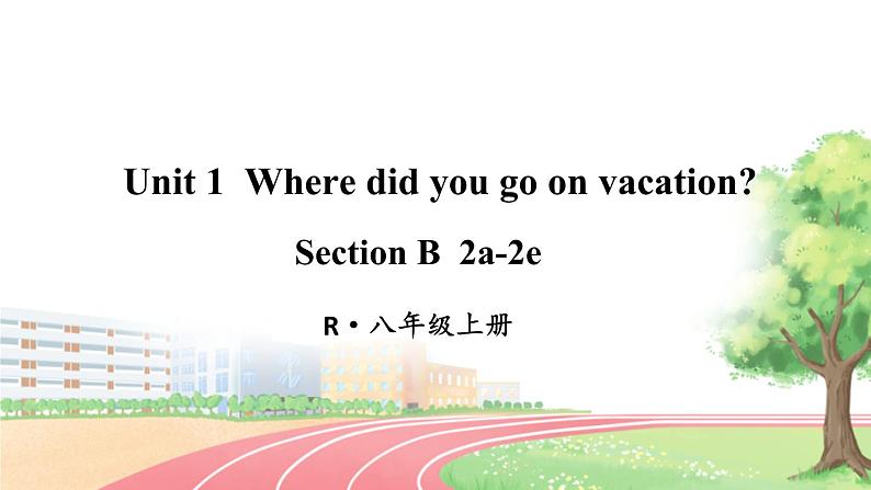 第4课时（Section B 2a-2e）第1页