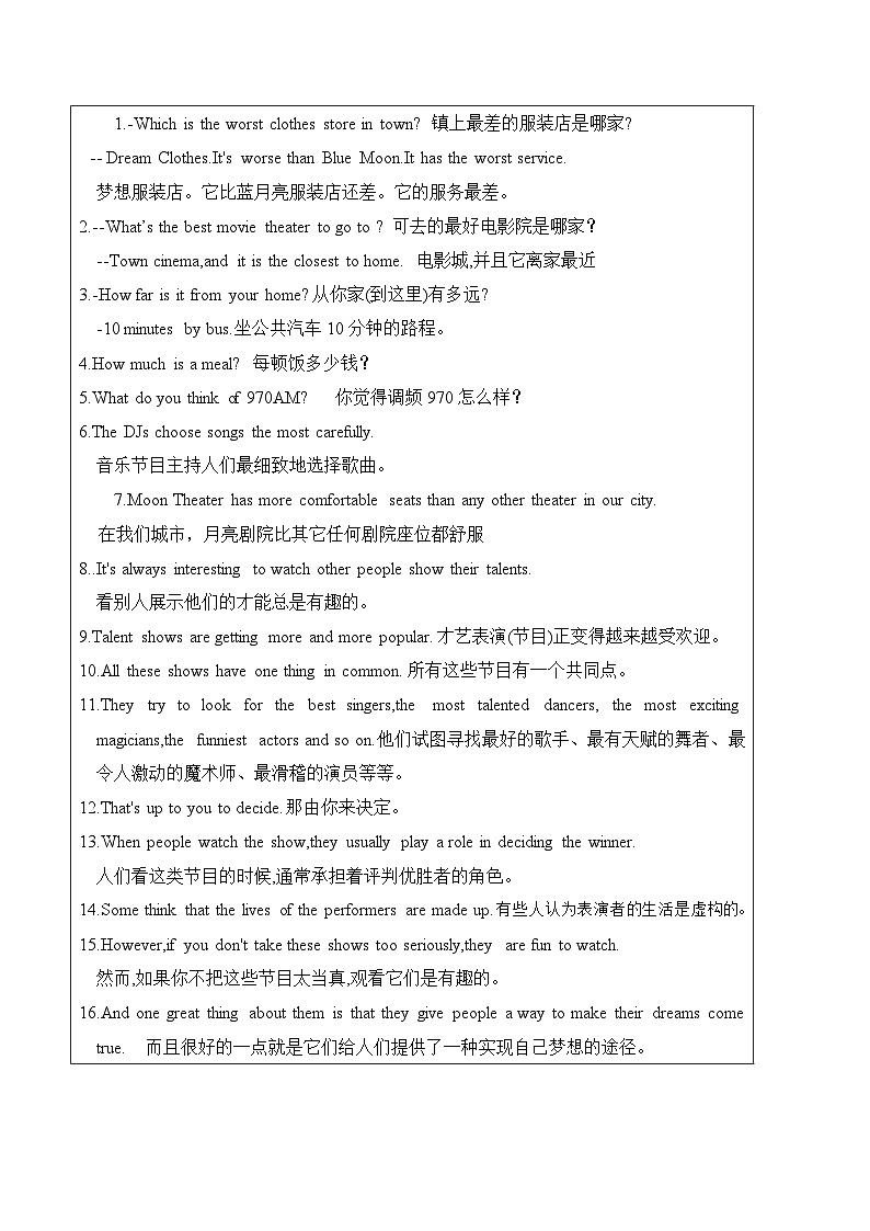 2024年暑假七升八英语自学衔接预习课第4讲 八上Unit4（新课预习+语法专题+综合测练）（人教版新目标，word版含答案）第2页