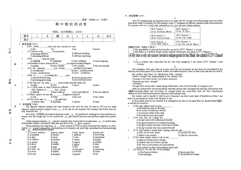 2024-2025学年八年级英语上册期中模拟卷01