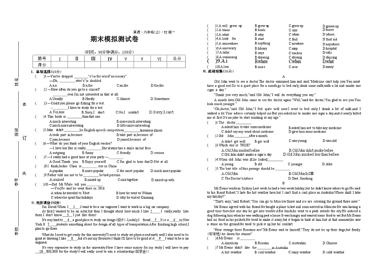 2024-2025学年八年级英语上册期末模拟试卷01