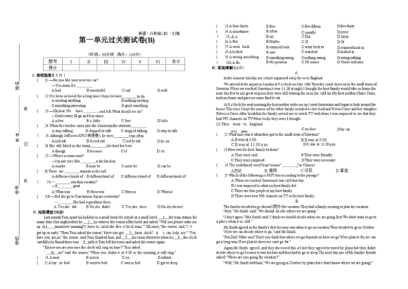 2024-2025学年八年级英语上册第 一 单 元 测 试 卷(B)01
