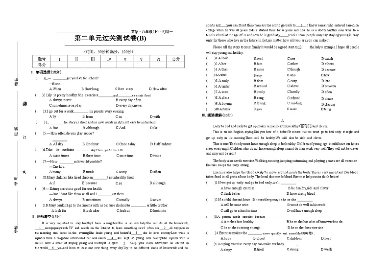 2024-2025学年八年级英语上册第 二 单 元 测 试 卷(B)01