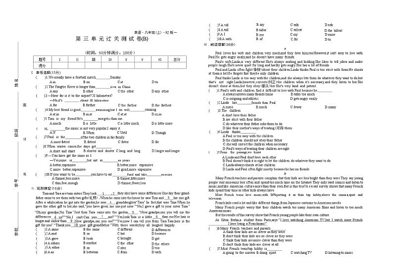 2024-2025学年八年级英语上册第 三 单 元 测 试 卷(B)01