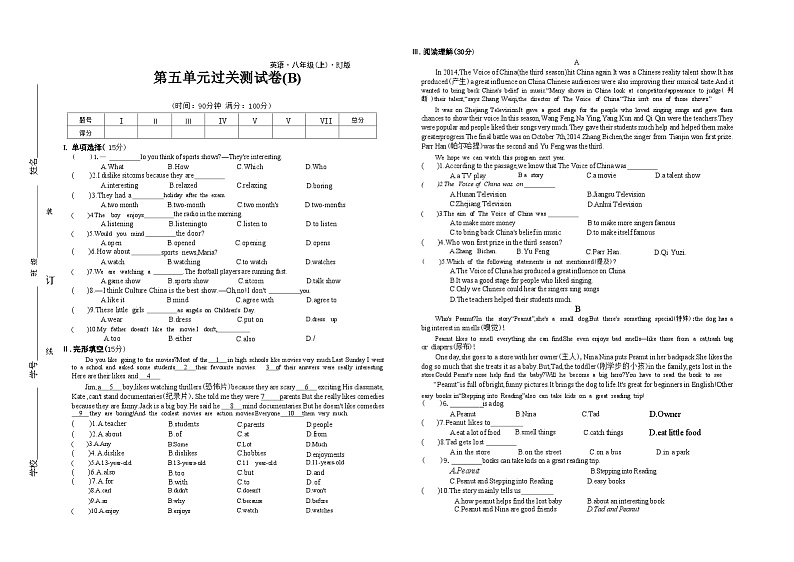 2024-2025学年八年级英语上册第 五 单 元 测 试 卷(B)01