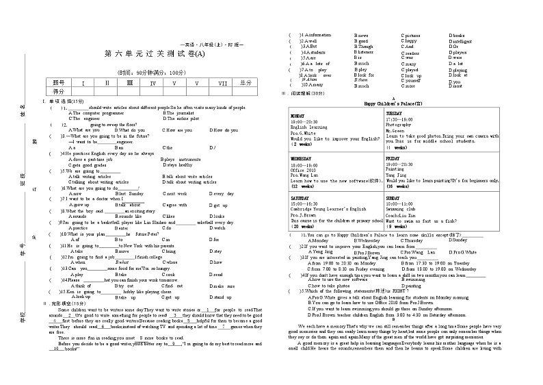 2024-2025学年八年级英语上册第 六 单 元 测 试 卷(A)01