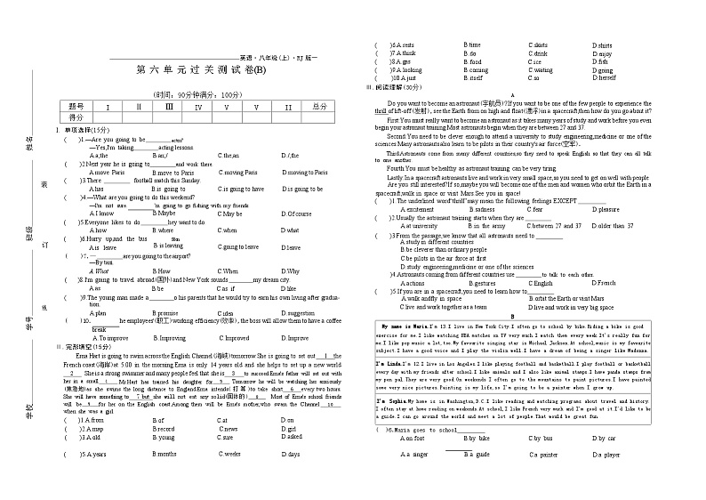 2024-2025学年八年级英语上册第 六单 元 测 试 卷(B)01