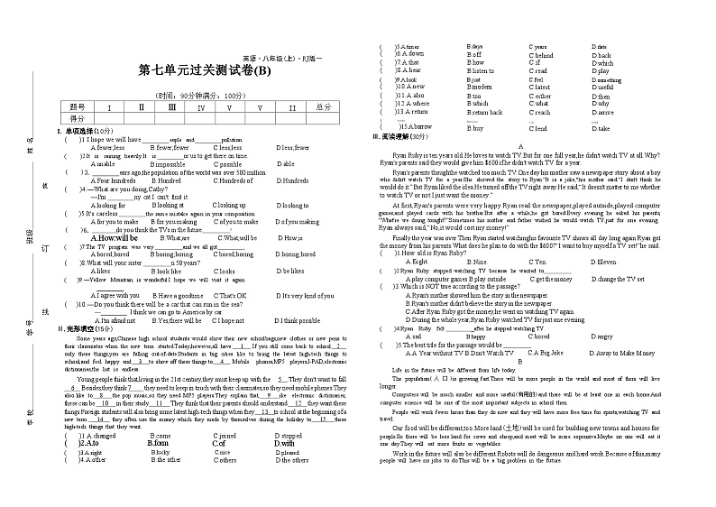2024-2025学年八年级英语上册第 七 单 元 测 试 卷(B)01
