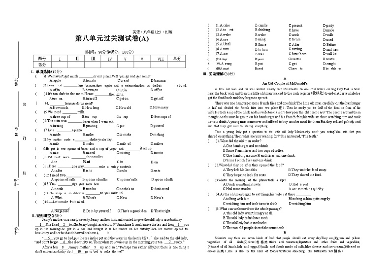 2024-2025学年八年级英语上册第 八 单 元 测 试 卷(A)01