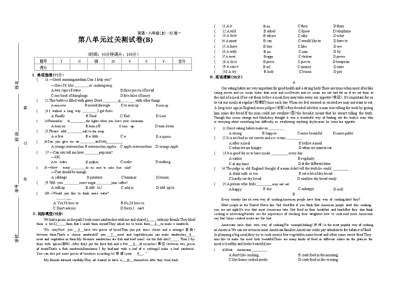 2024-2025学年八年级英语上册第 八 单 元 测 试 卷(B)01