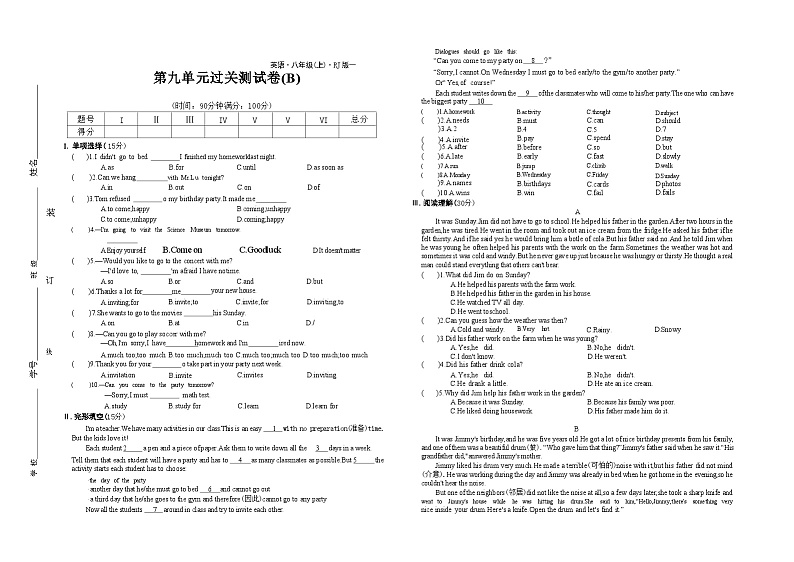 2024-2025学年八年级英语上册第 九 单 元 测 试 卷(B)01