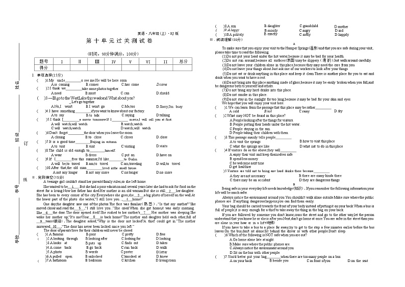 2024-2025学年八年级英语上册第 十单 元 测 试 卷01