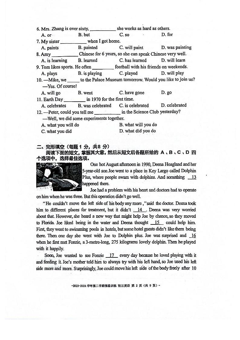 2024北京二中初三保温训练英语试卷及答案02