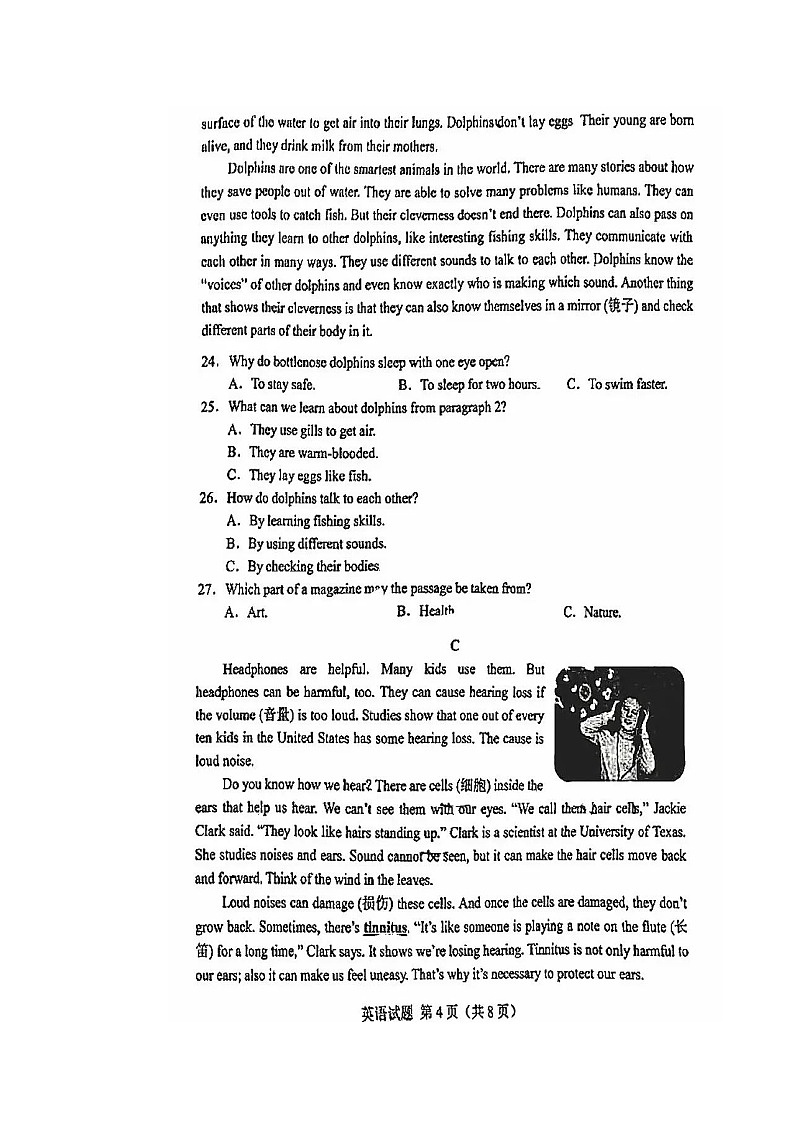 2024年湖南省中考英语试卷（缺听力部分）第2页