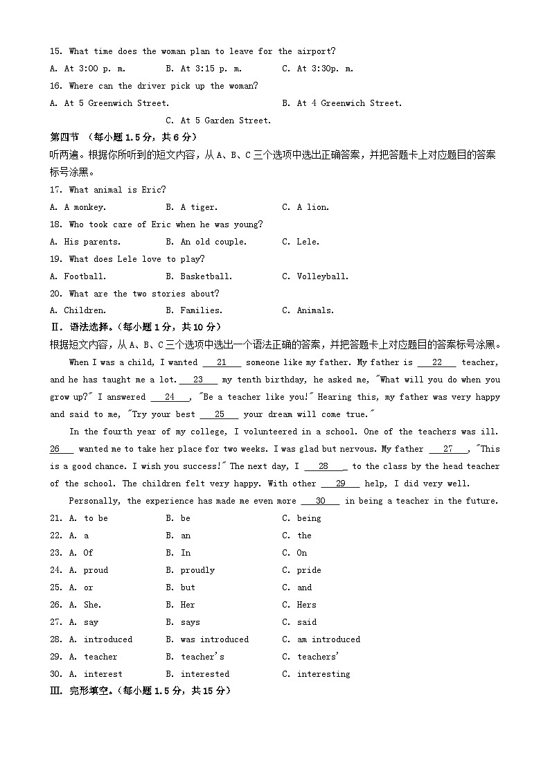 2024年重庆沙坪坝中考真题英语试题及答案(A卷)02