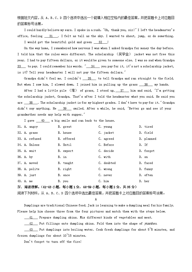 2024年重庆沙坪坝中考真题英语试题及答案(A卷)03