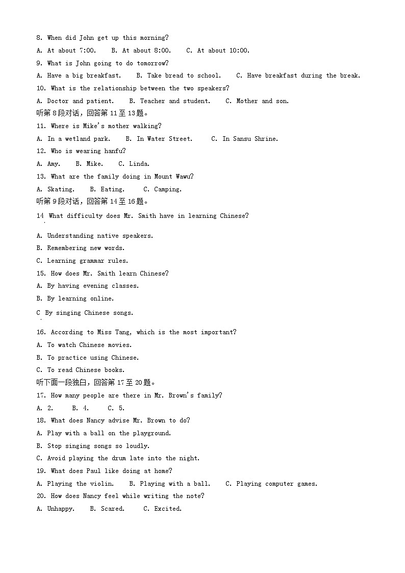 2024年四川眉山中考真题英语试题及答案02