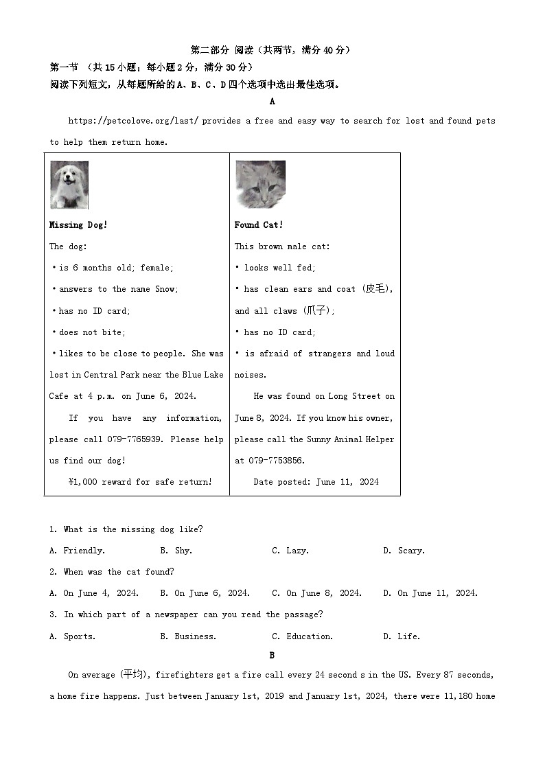 2024年四川眉山中考真题英语试题及答案03