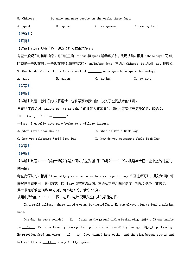 2024年云南玉溪中考真题英语试题及答案03