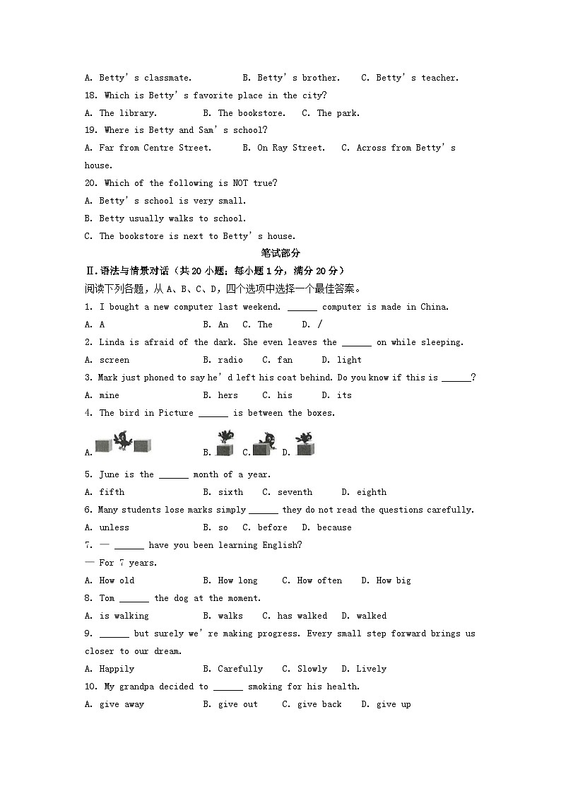 2024年甘肃陇南中考真题英语试题及答案02