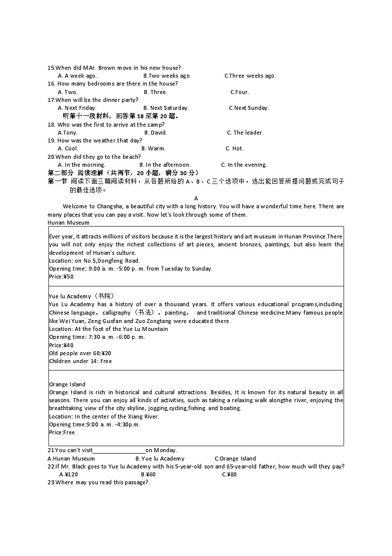 2024年湖南省娄底市新化县中考模拟（二）英语试题02