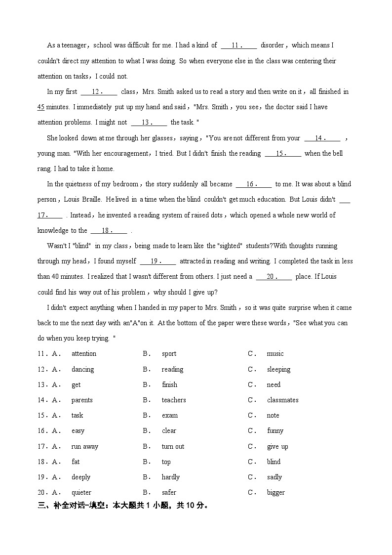 海南省三亚市2024年中考英语一模试卷02