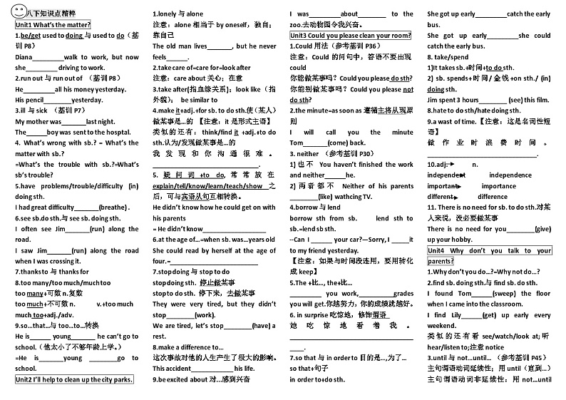 期末短句及句子重点知识点 2023-2024学年人教版八年级英语下册01