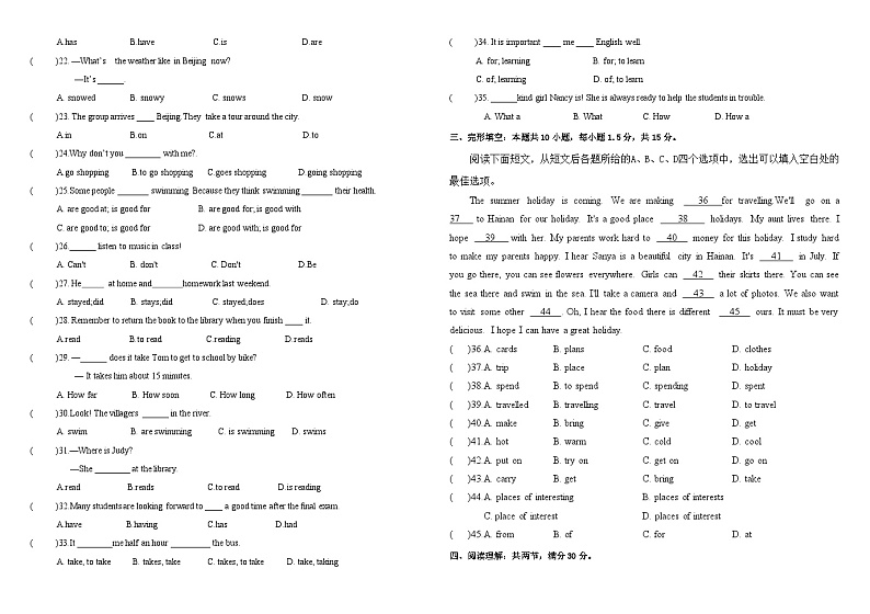 西藏江达县第二初级中学2022-2023学年七年级下学期期末考试英语试卷第2页