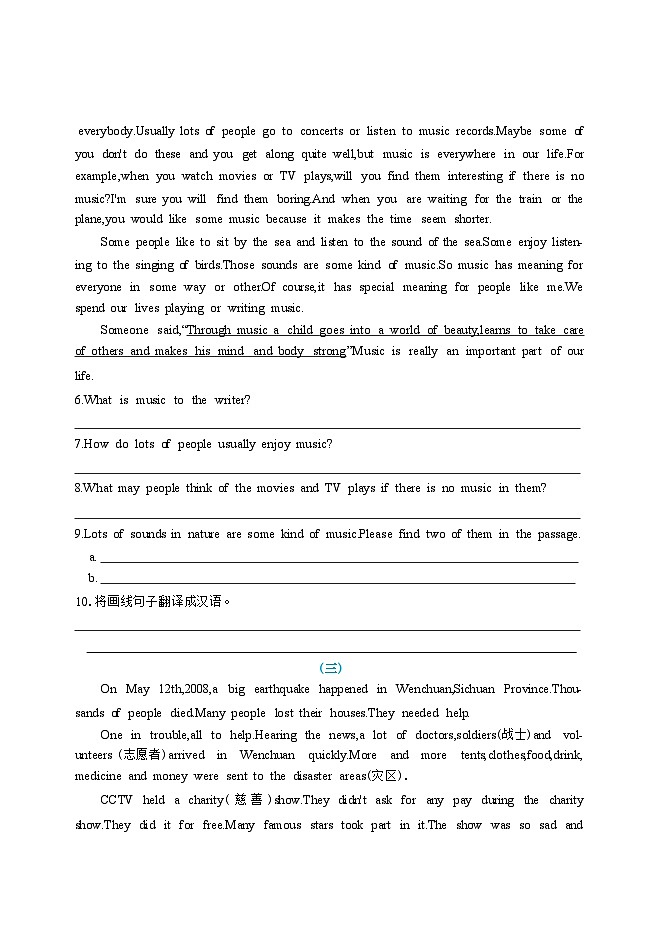 2024年八年级升九年级暑假英语人教版积累与运用专题 902