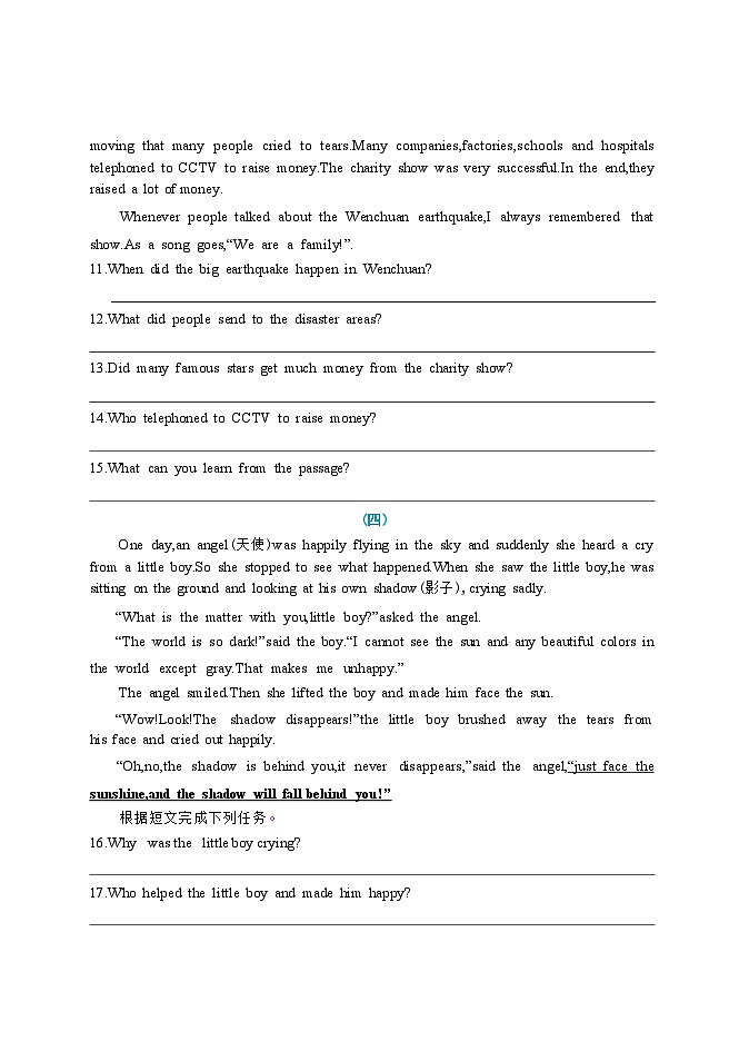 2024年八年级升九年级暑假英语人教版积累与运用专题 903