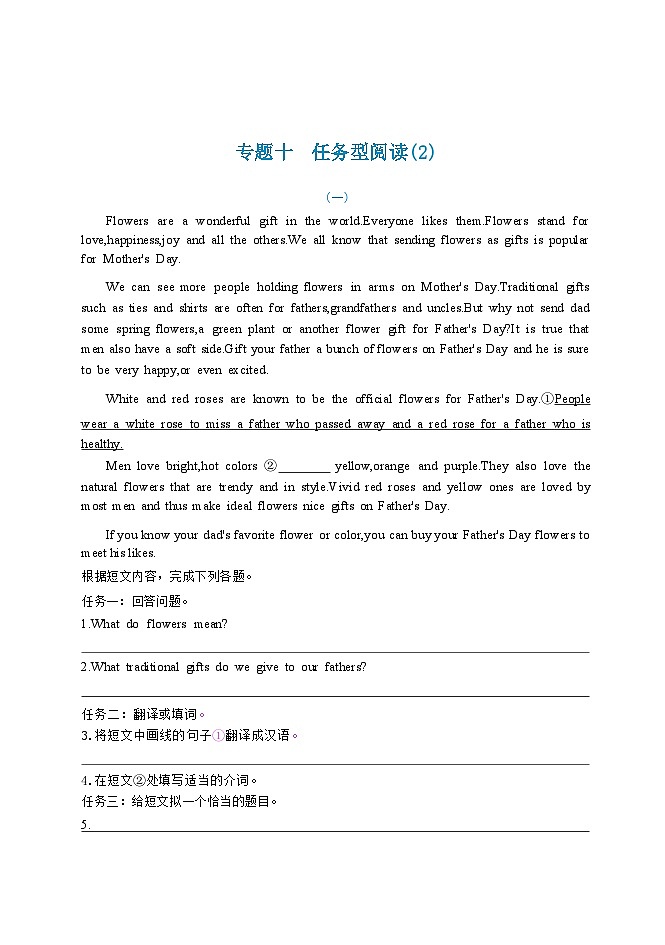 2024年八年级升九年级暑假英语人教版积累与运用专题 1001